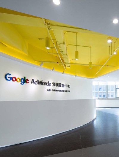 Google Adwords深圳體驗中心室內(nèi)設計 